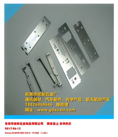 東莞市東坑旭新五金加工廠 匠心鑄造汽車零配件，驅動品質未來