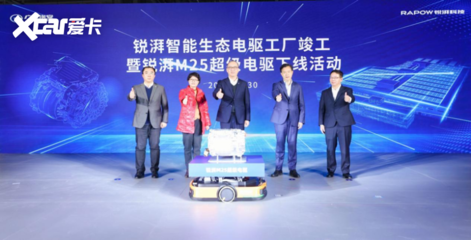 廣汽埃安電驅(qū)工廠投產(chǎn)，M25超級(jí)電驅(qū)下線引領(lǐng)機(jī)電耦合技術(shù)新浪潮